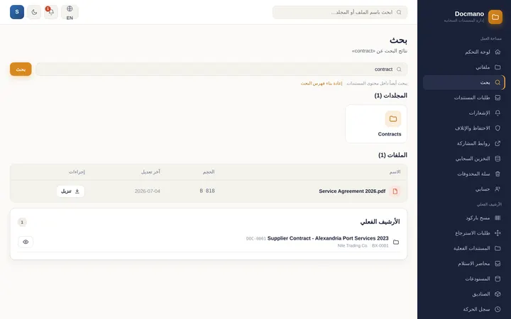 البحث الموحّد