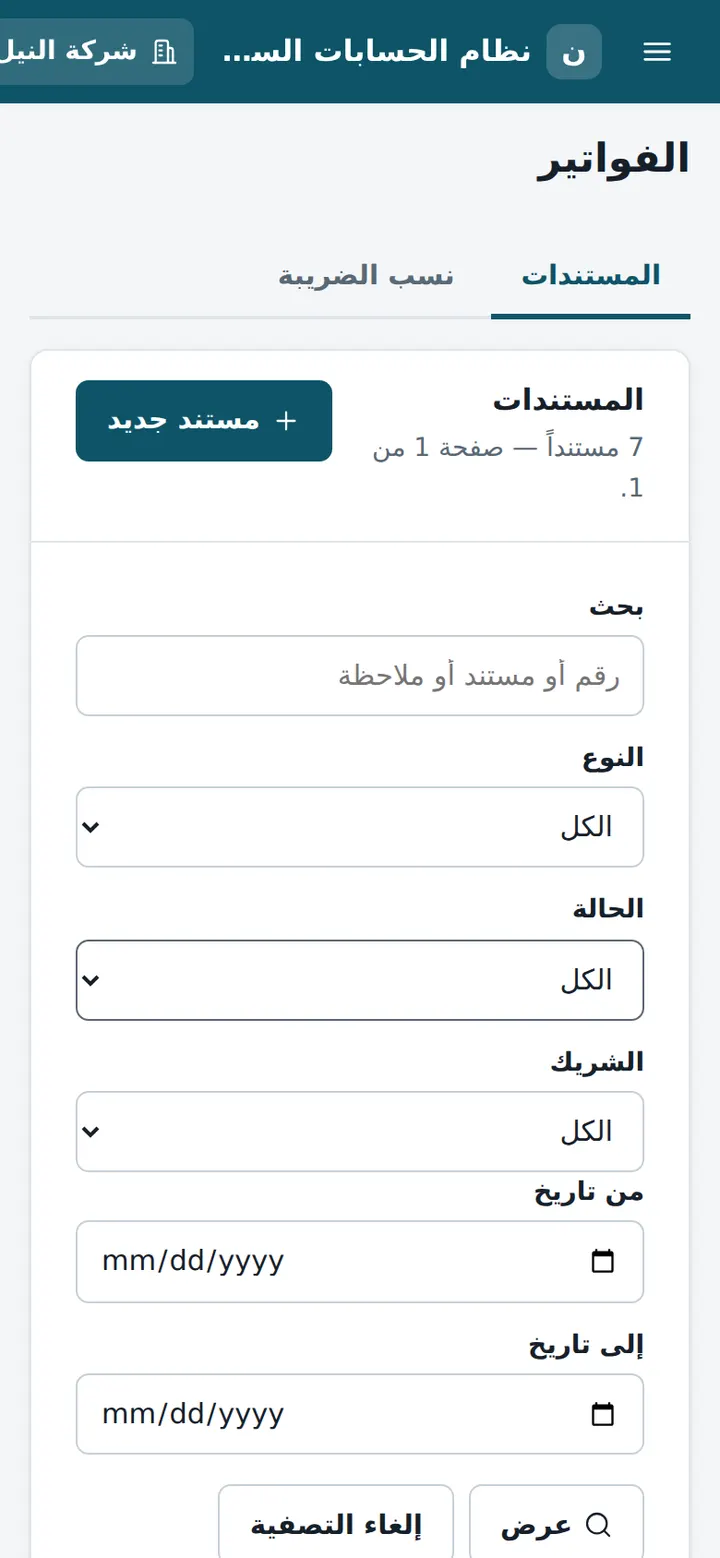 قوائم الموبايل