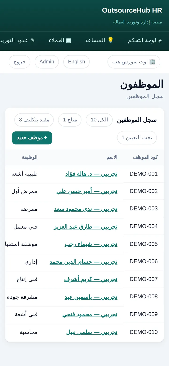 قوائم الموبايل